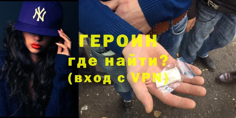 kraken сайт  Белоярский  ГЕРОИН Heroin 