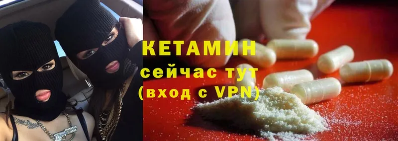 КЕТАМИН VHQ  Белоярский 