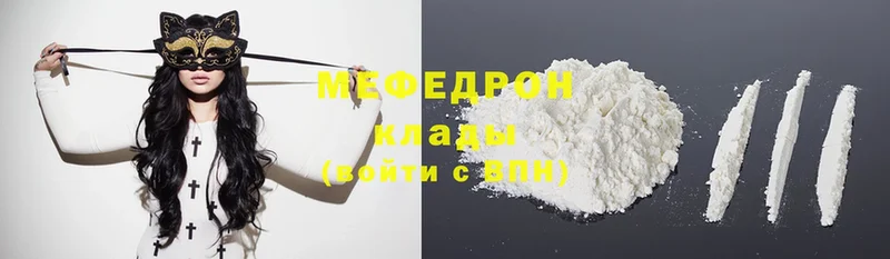 наркота  Белоярский  Мефедрон мяу мяу 